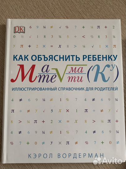 Учебые пособия для детей