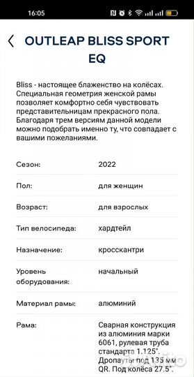 Велосипед горный взрослый 27.5 бу