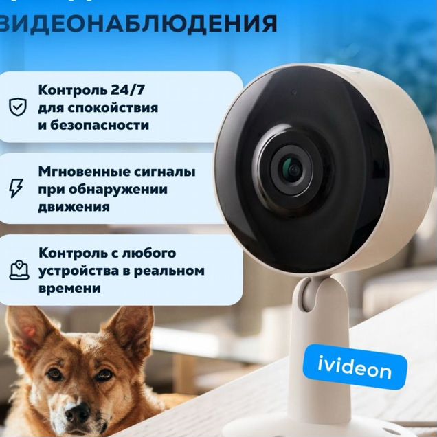Камера видеонаблюдения wifi домашняя