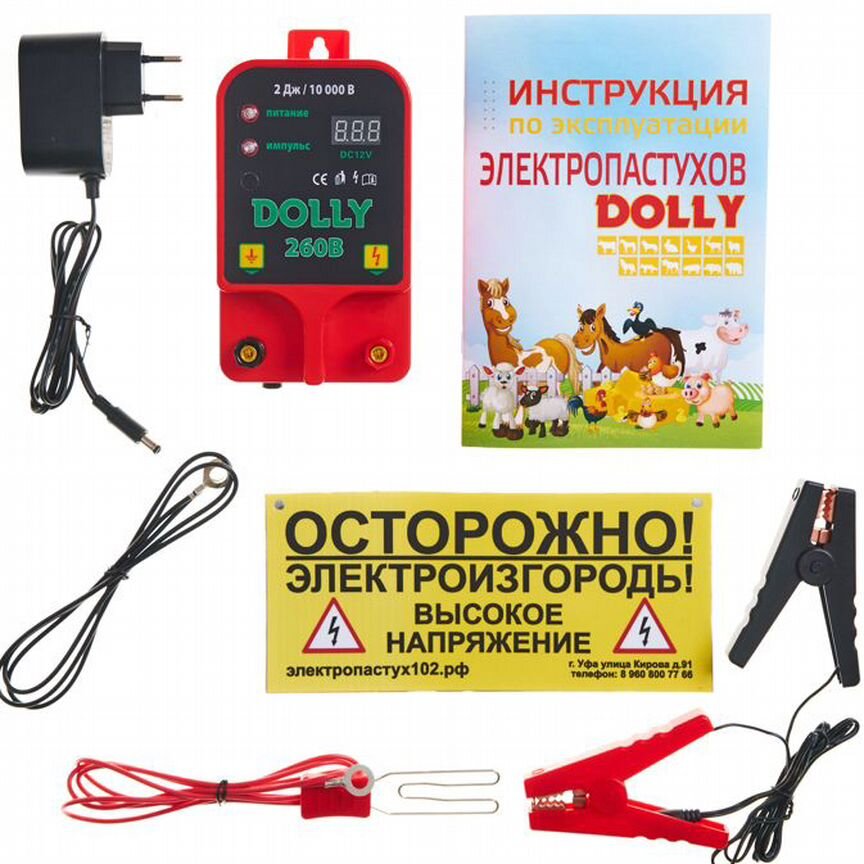 Электропастух Dolly 260B