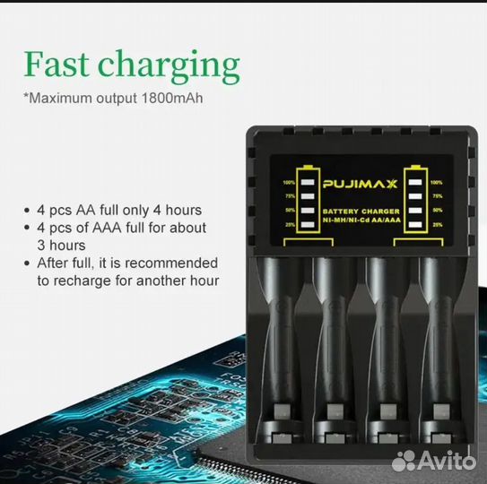 Зарядное устройство для аккумуляторных батареек