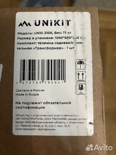 Тележка садовая, строительнаяТрансформер