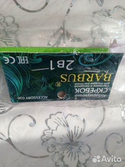 Скребок для аквариума