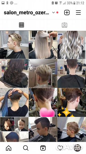 Услуги парикмахера