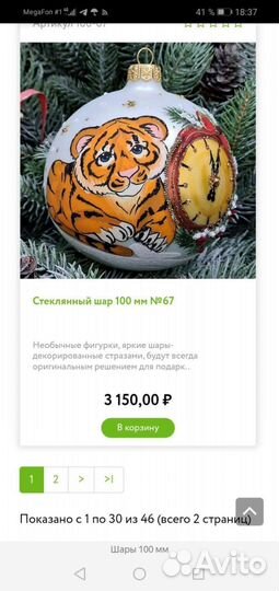 Новогодние игрушки - стекло