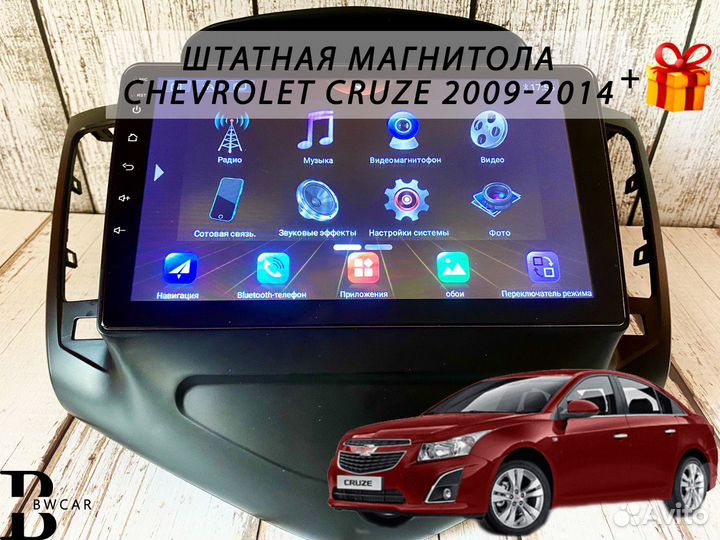 Магнитола Chevrolet Cruze новая