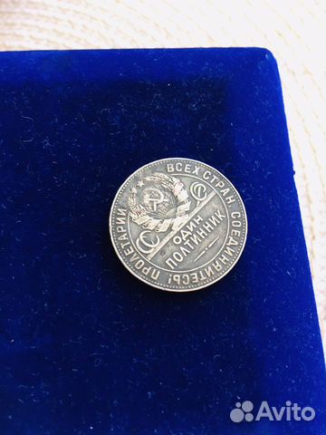 Один полтинник 1924 года