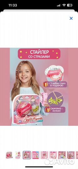 Стайлер для волос со стразами (детский)