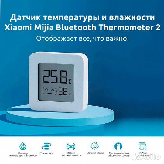 Датчик температуры и влажности Xiaomi Hygrothermog