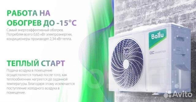 Кондиционер инверторный Ballu discovery bsvi-09HN8