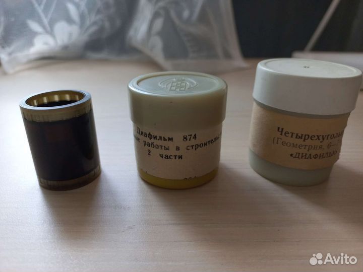 Диафильмы школьные, учебные