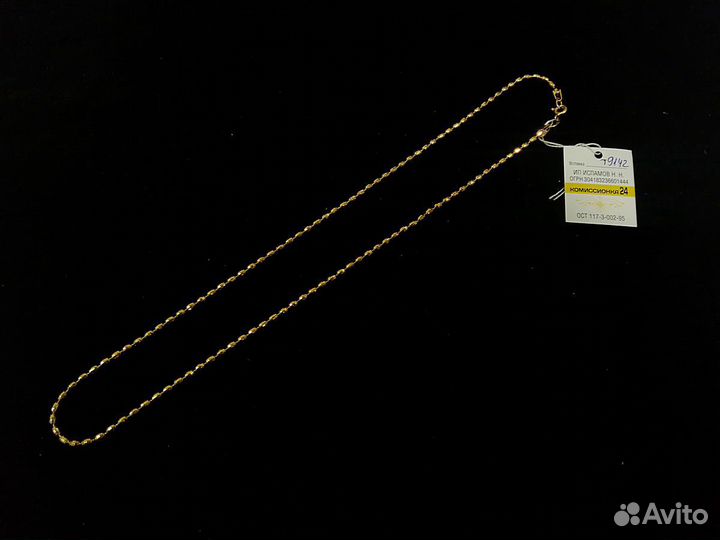 Цепь золотая