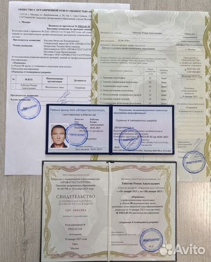 Обучение, получение квалификации, удостоверения