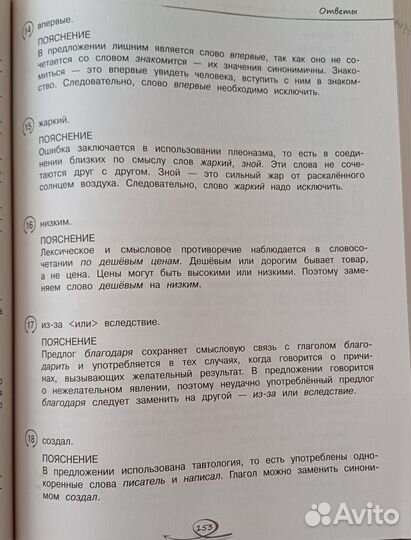 Пособие ЕГЭ