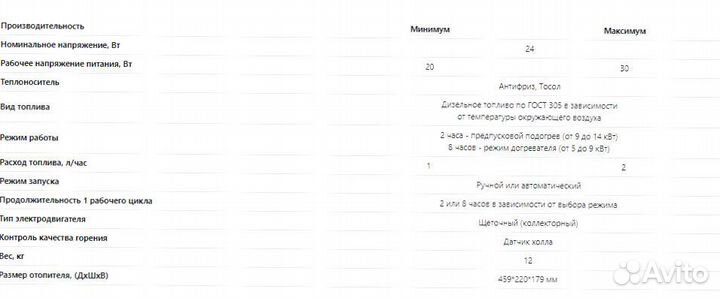 Предпусковой подогреватель пжд 14