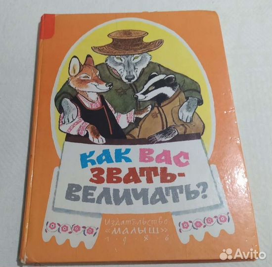 Детские книги Золотой ключик, жёлтый туман и др