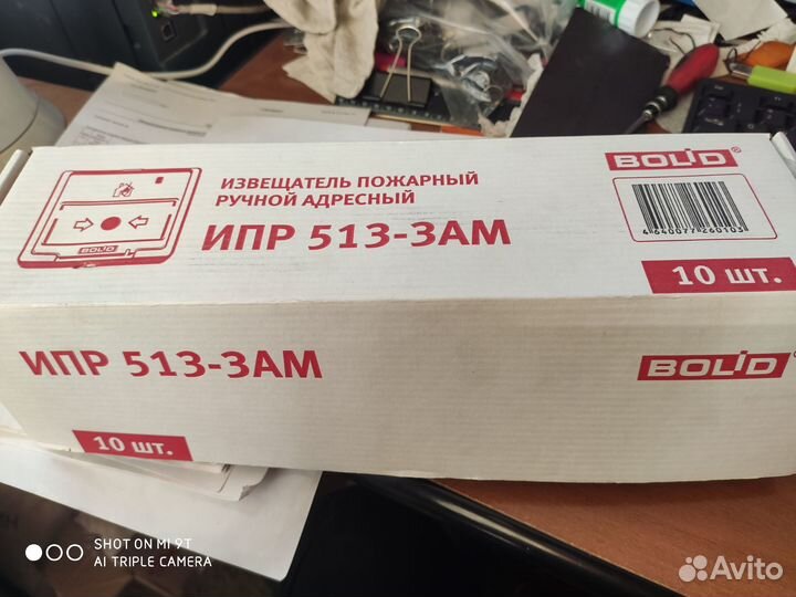 Пожарные датчики