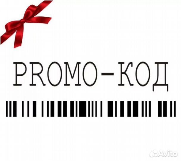 Промокод 100 Лир Турция