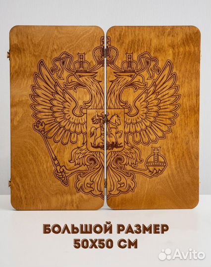 Нарды деревянные