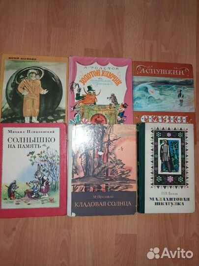 Детские книги и школьная литература