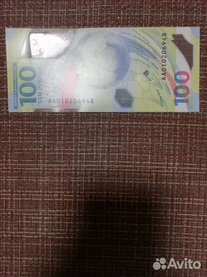 Банкнота 100 рублей футбол