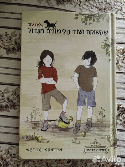 Книги, учебники по ивриту, древнегреческому языку