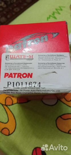 Бендикс стартера