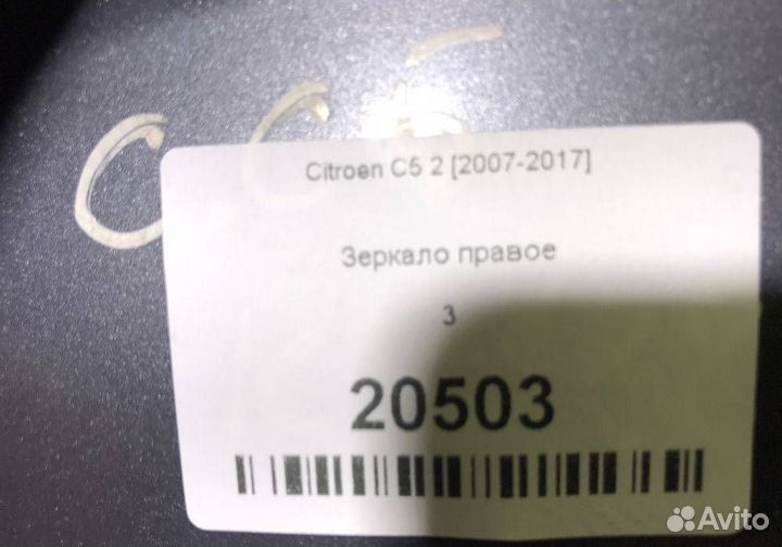 Зеркало правое Citroen C5 2 2007-2017