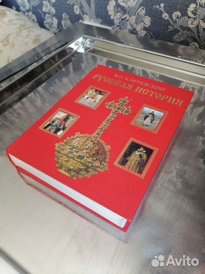 Книга Русская история