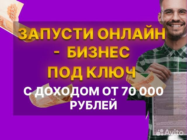 Готовый бизнес на страховании