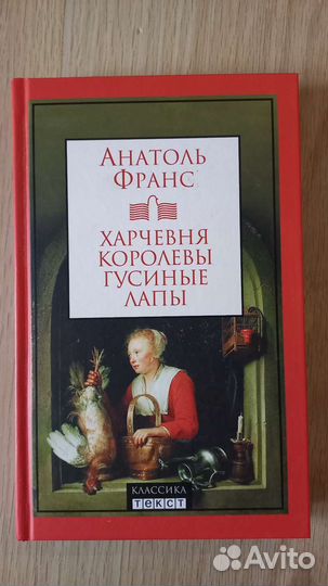 Книги Классика