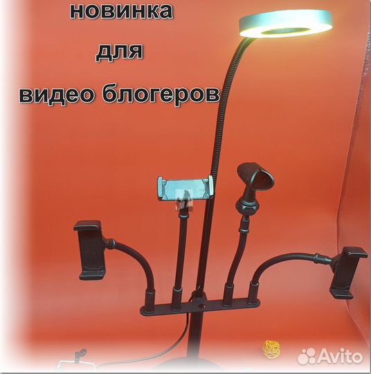 Кольцевая лампа Professional для стрима