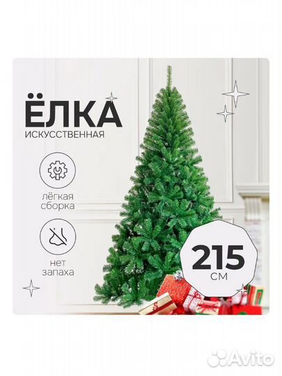 Елка искусственная