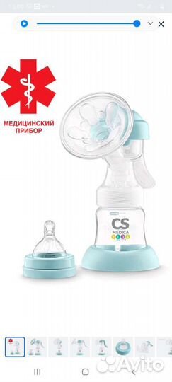 Молокоотсос ручной