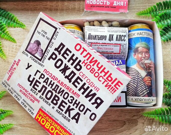 Подарочный набор для мужчин