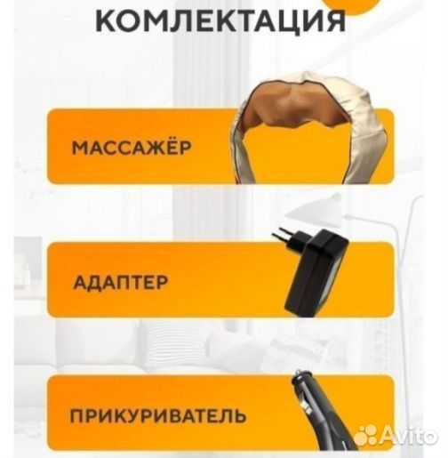 Массажер для тела