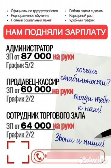 Администратор магазина, директор магазина