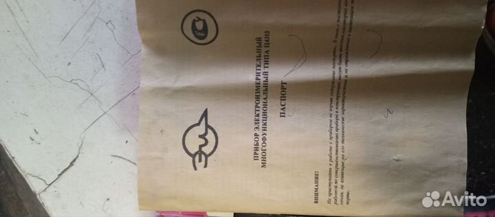 Мультиметр