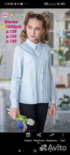 Голубая блузка школьная