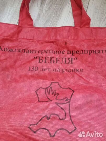 Cумка кожаная Бебеля