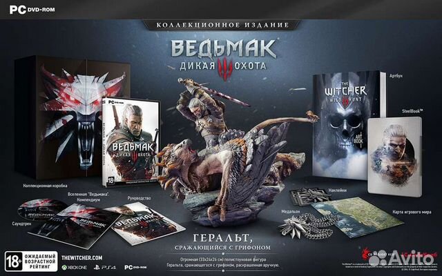 The Witcher 3 (Ведьмак 3) Коллекционное издание