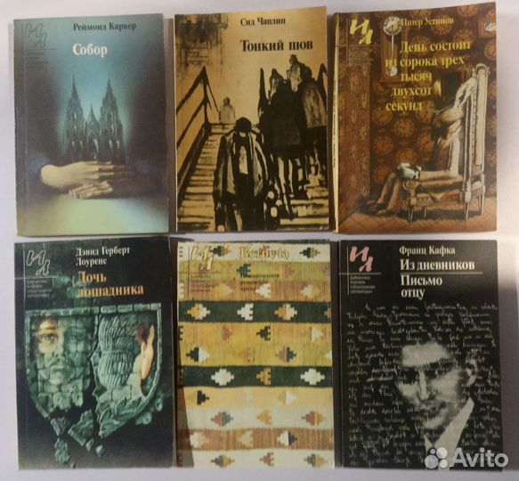 Библиотека иностранной литературы 1983 - 1990