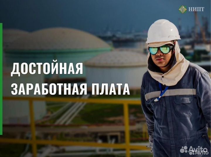 Разнорабочий (Вахта в Москву)
