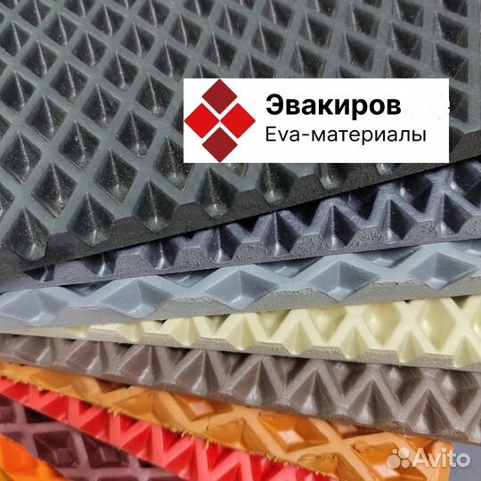 Эва листы 2 и 4 м2 сота ромб для ковриков в Кирове