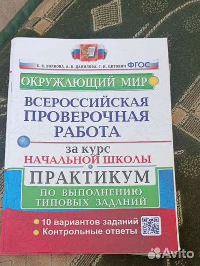 Рабочие тетради 4 класс