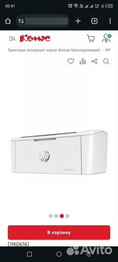 Принтер мфу HP laser get лазерный