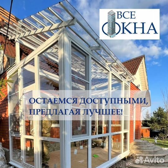 Пластиковые окна и двери
