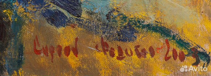 Сергей Федотов. Автопортрет. Холст, масло. 2003 г