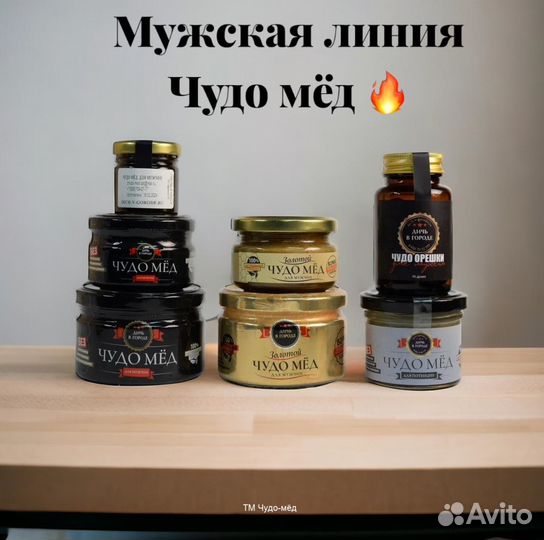 Золотой чудо мёд удовлетворяющий