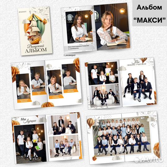 Выпускные альбомы для 9 и 11 класса